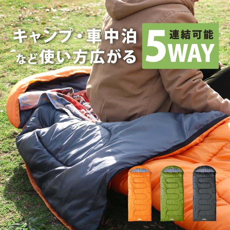 寝袋 防災 コンパクト DABADA(ダバダ) 寝袋 冬用 最強 夏用 封筒型 5way -5度 5度 フラットにもなる 連結可能 シュラフ 防