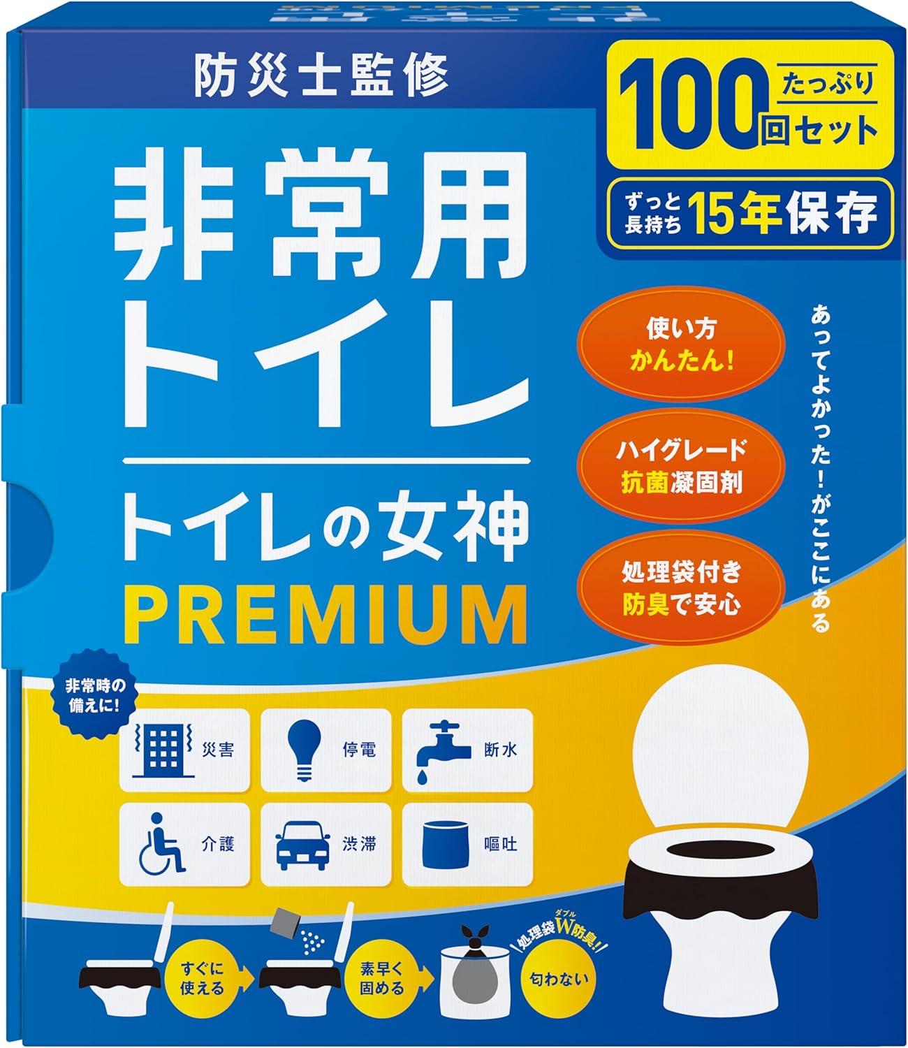 携帯トイレ 災害 おすすめ トイレの女神PREMIUM 簡易トイレ 100回分