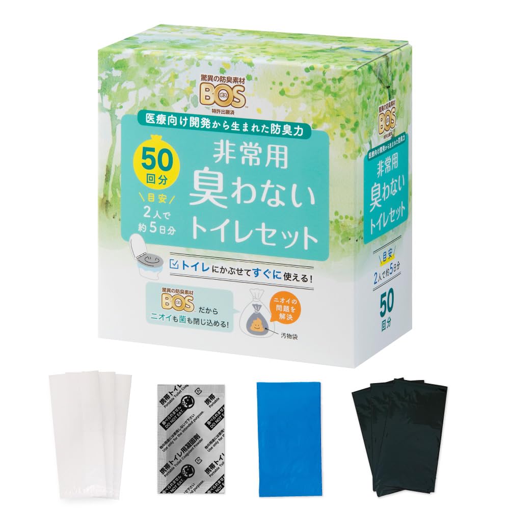 携帯トイレ 災害 おすすめ BOS 非常用トイレセット 50回分