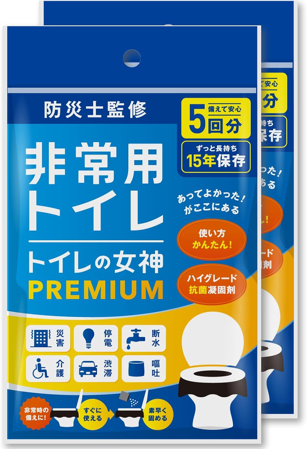 携帯トイレ 災害 おすすめ トイレの女神PREMIUM 携帯トイレ 5回×2